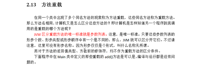 新Java視頻教程