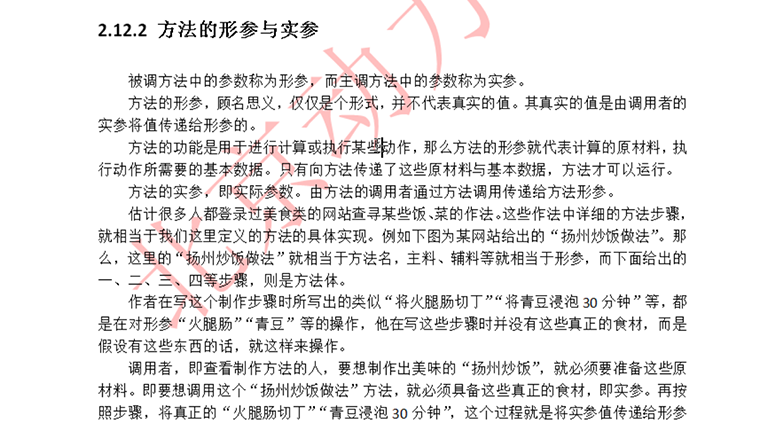 新Java視頻教程