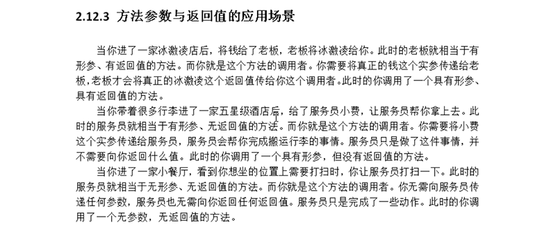 新Java視頻教程