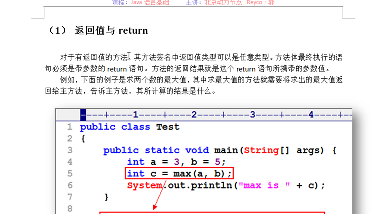 新Java視頻教程