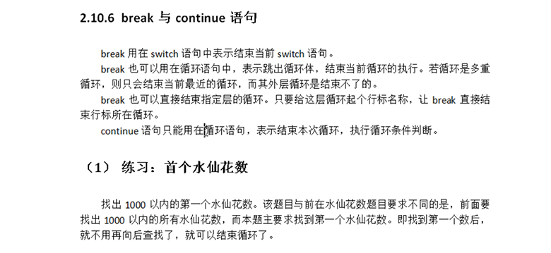 新Java視頻教程