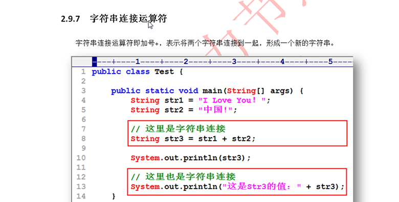 新Java視頻教程