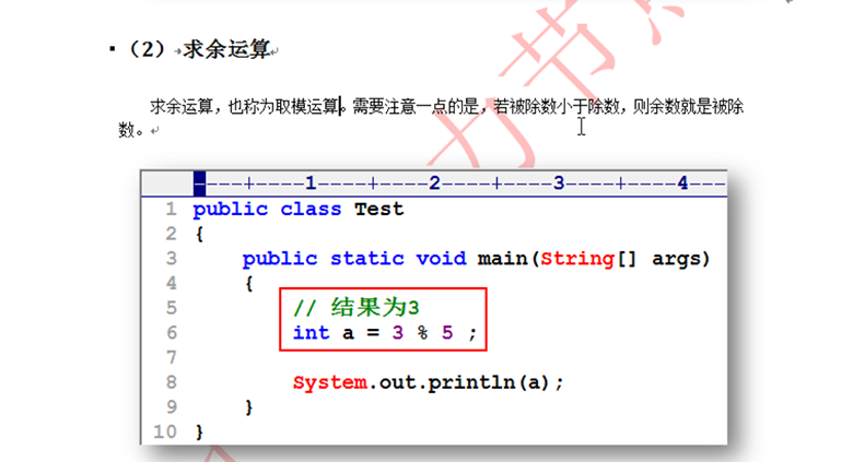 新Java視頻教程