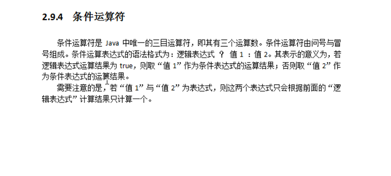 新Java視頻教程