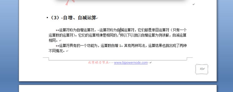 新Java視頻教程