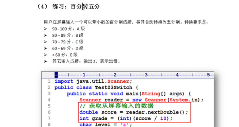新Java視頻教程