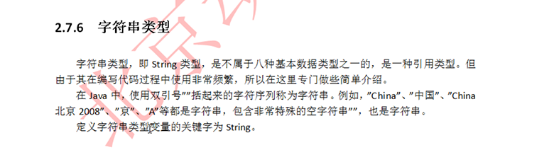新Java視頻教程