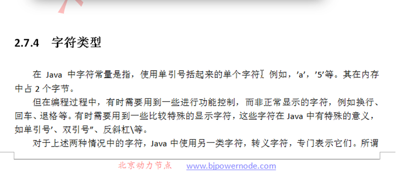 新Java視頻教程