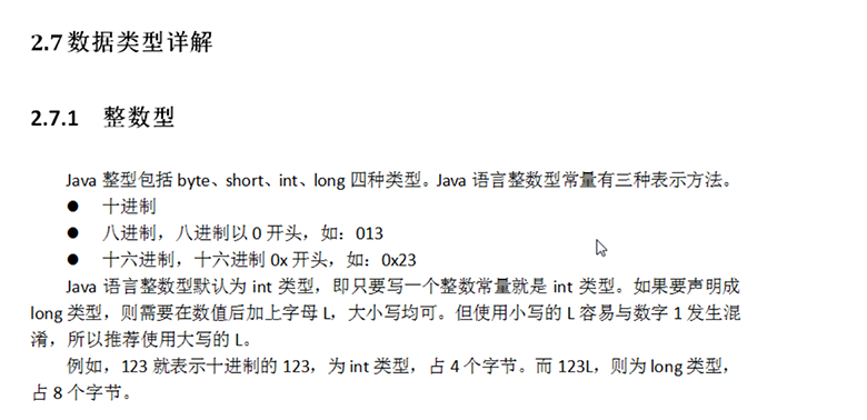 新Java視頻教程
