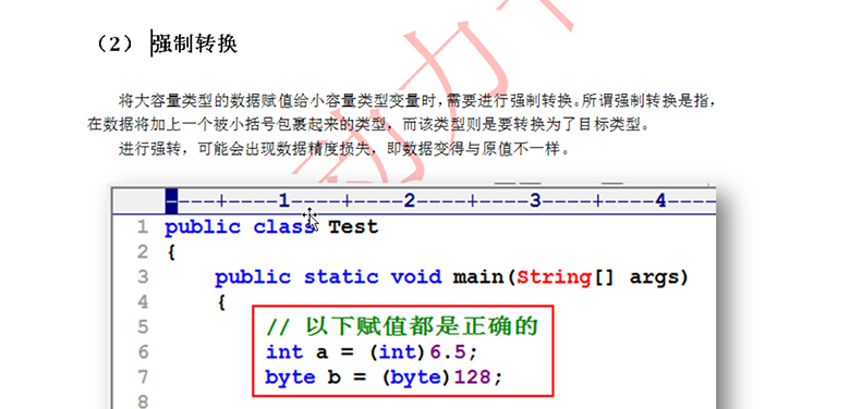 新Java視頻教程