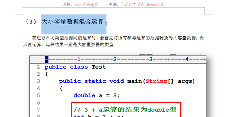 新Java視頻教程
