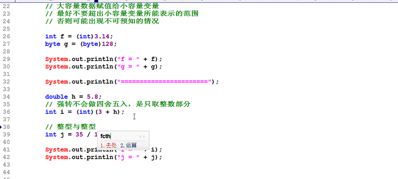 新Java視頻教程