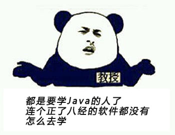 Java程序員