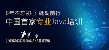 8年專注Java 350.JPG