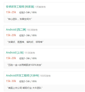 JavaEE和安卓學(xué)哪個好？2.png