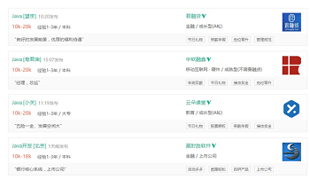 Java程序員為何工資那么高？.png