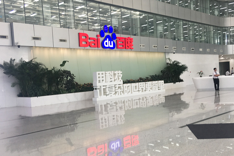 杜老師訪問百度