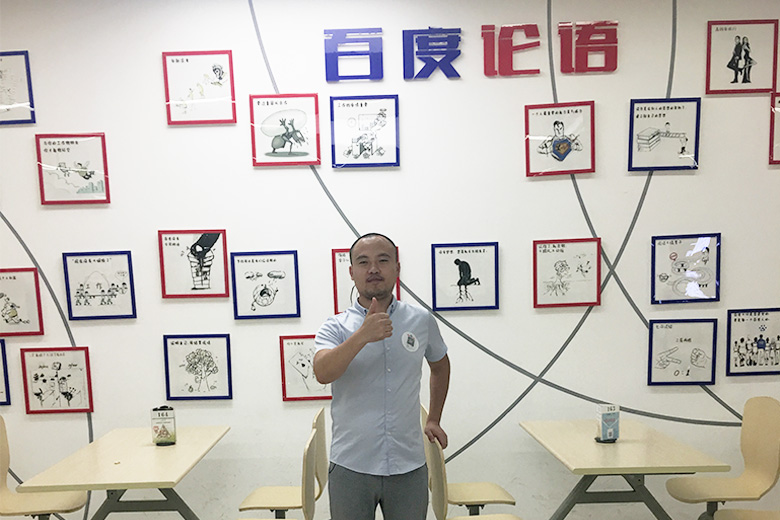 杜老師訪問百度