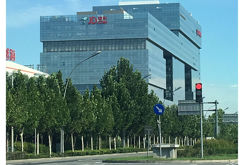 北京亦莊經濟開發區的京東商城總部