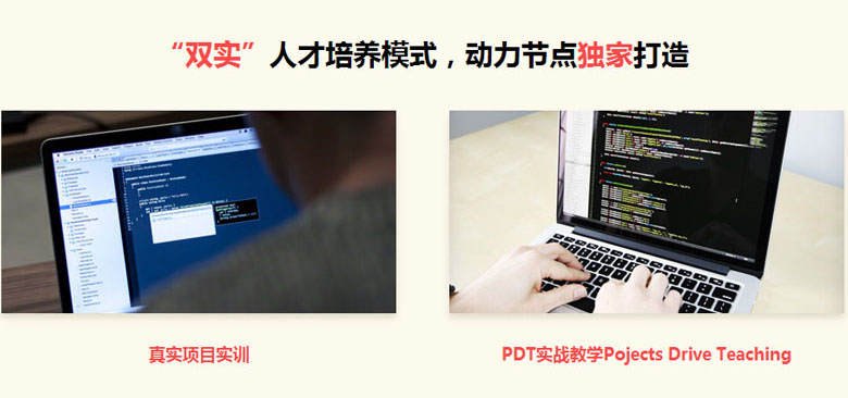 PDT教學法