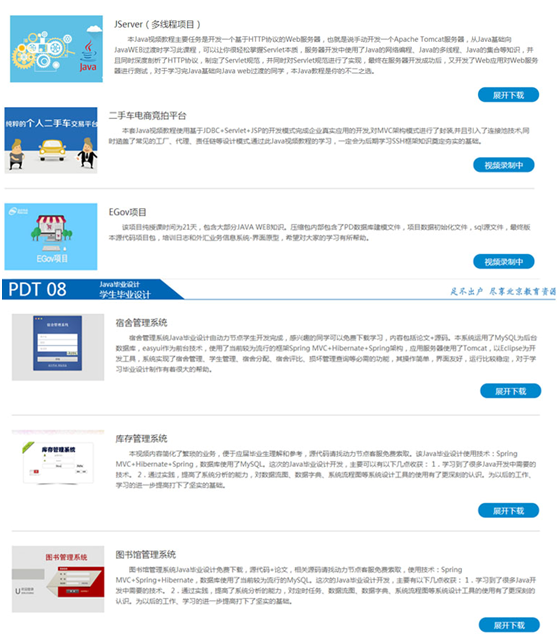 Java培訓機構(gòu)