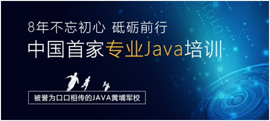 Java就業前景
