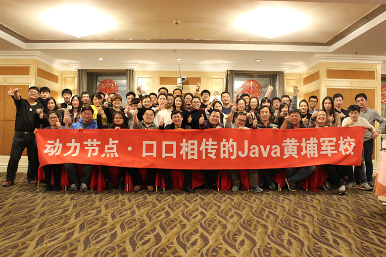 Java培訓(xùn),Java培訓(xùn)機(jī)構(gòu),Java培訓(xùn)班