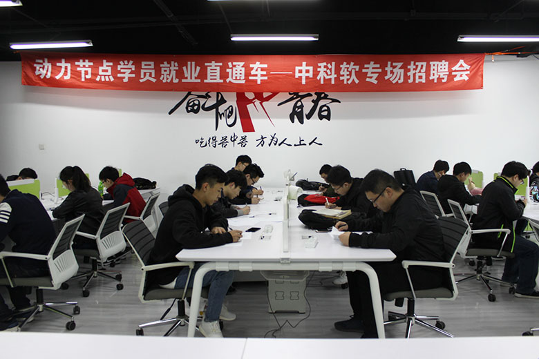 同學(xué)們正在進(jìn)行中科軟筆試測試