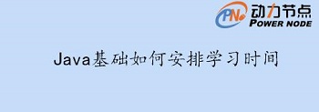 Java基礎