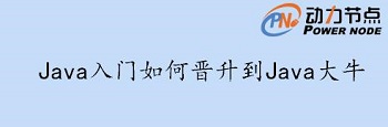 Java程序員
