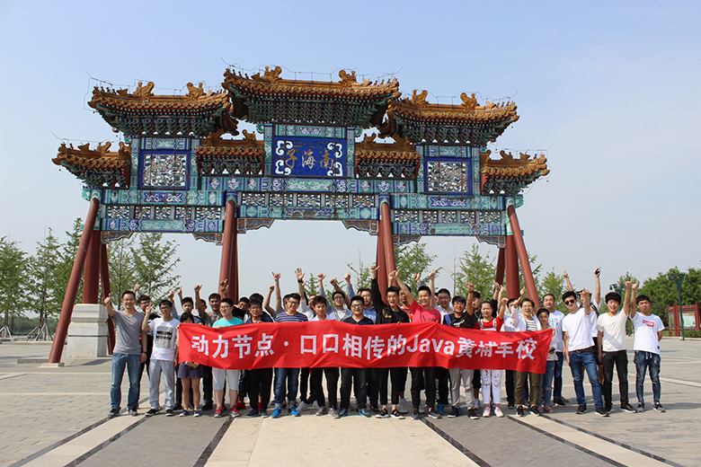 Java培訓,Java培訓機構,Java培訓班