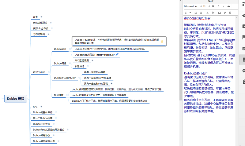 dubbo視頻教程_認識dubbo