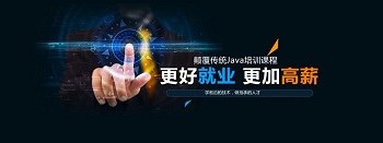北京Java培訓