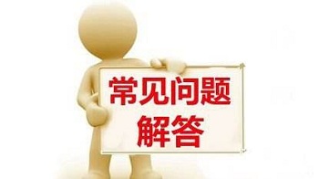 Java編程的常見問題