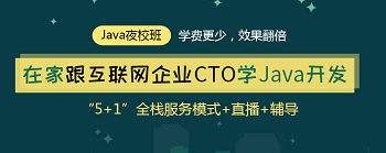Java在線學習