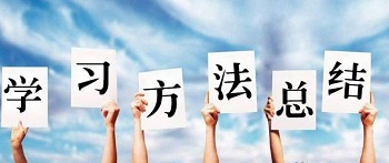 Java初學者不迷茫的Java學習方法