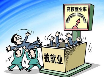 大學(xué)生找不到工作怎么辦