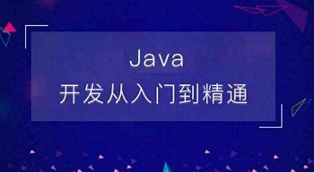 自學(xué)學(xué)不會Java,Java夜校班有辦法.jpg