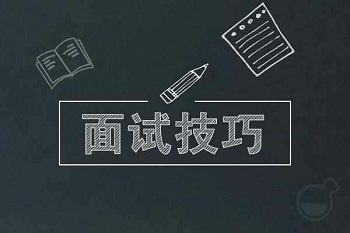 Java程序員如何應對面試問題.jpg