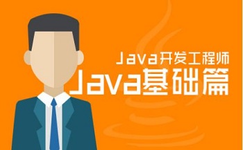 Java新手入門必看之—基礎篇.jpg
