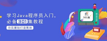  Java入門(mén)基礎(chǔ)視頻教程.jpg