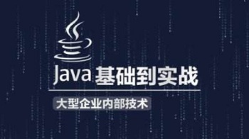 我是零基礎，想學Java開發(fā).jpg