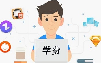 真實(shí)情況,為什么IT培訓(xùn)費(fèi)用這么高?.jpg