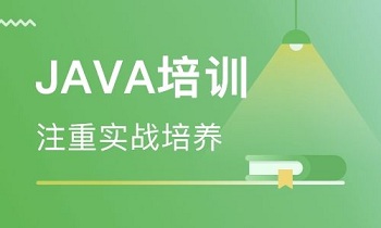 讓我們看看Java培訓(xùn)機(jī)構(gòu)存活的價(jià)值.jpg
