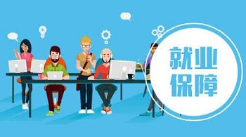 好就業的專業有哪些？IT的發展怎么樣？.jpg