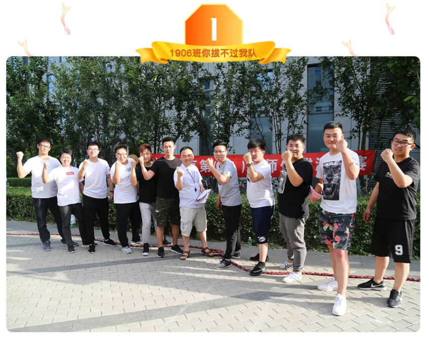 動(dòng)力節(jié)點(diǎn)第二屆師生拔河友誼賽落幕