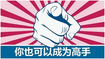 零基礎學Java，誰說你不能成為高手.png