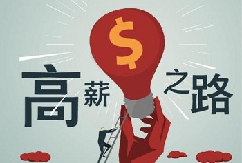 參加Java培訓就一定能拿到高薪嗎？.jpg