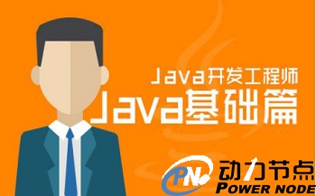 學(xué)習(xí)Java需要什么基礎(chǔ),接觸那些知識.jpg