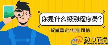 學(xué)習(xí)編程需要什么基礎(chǔ).jpg